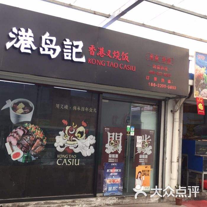 外婆记加盟